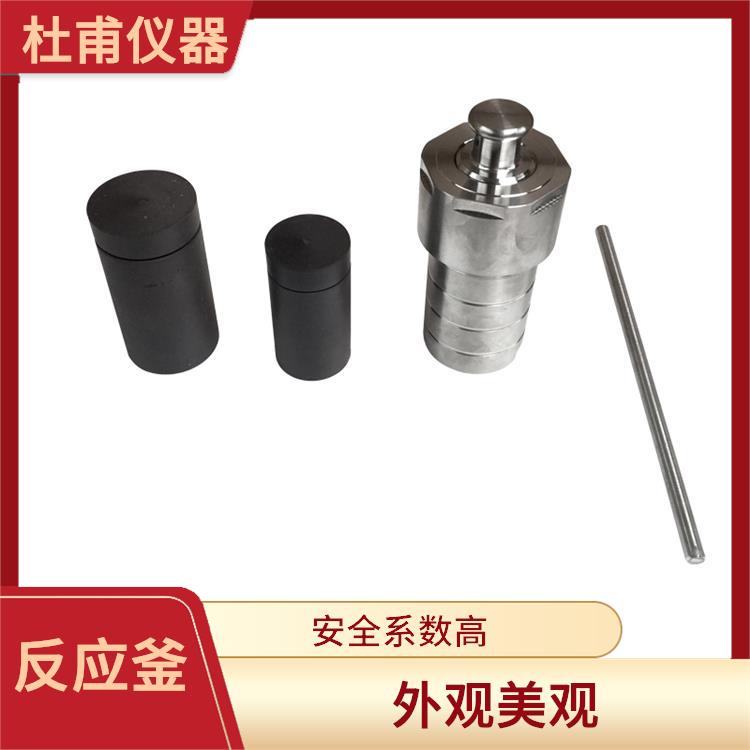 海口水熱反應(yīng)釜發(fā) 減少污染