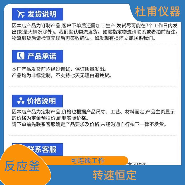 廊坊玻璃反应釜 转速恒定 机械性能好