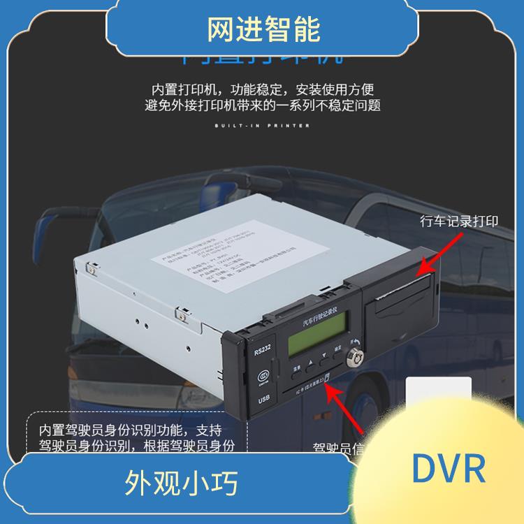 ADAS录像机 外观小巧 扩展性良好