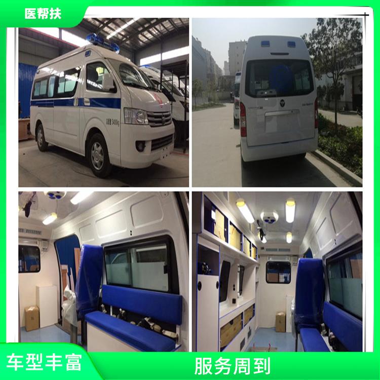 北京医帮扶救护车出租价格 紧急服务 往返接送服务