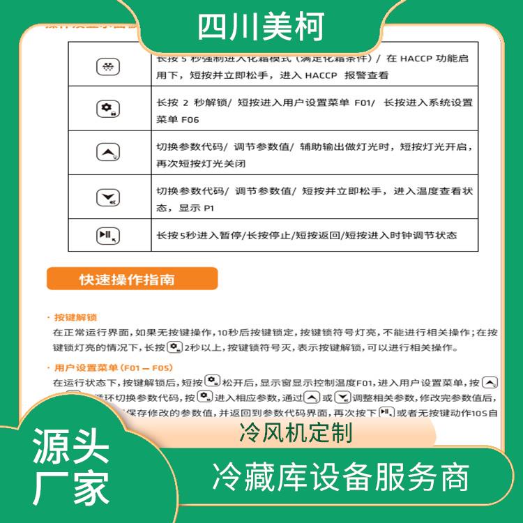 犍为果蔬冷库建造 峨眉冷藏冷冻库安装 设计方案