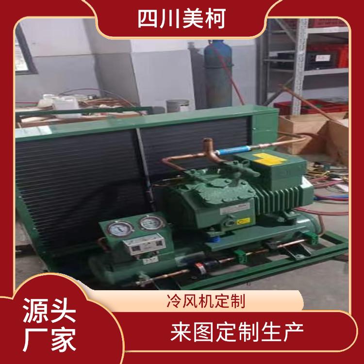馬邊冷凍庫(kù)設(shè)備 馬邊凍庫(kù)壓縮機(jī)安裝 設(shè)計(jì)方案