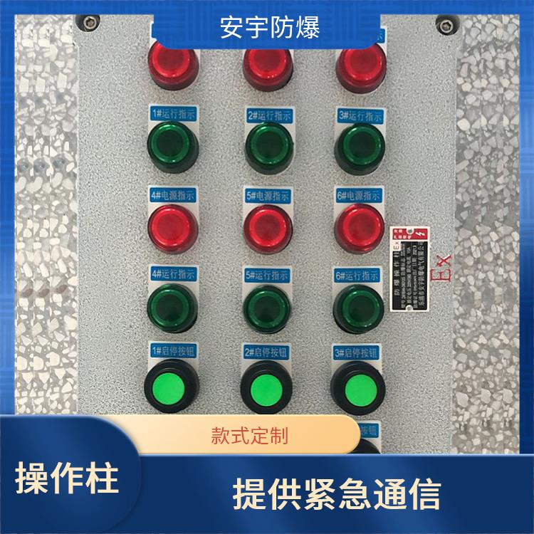 两灯两钮防爆操作柱 电话 温州工程塑料防爆操作柱