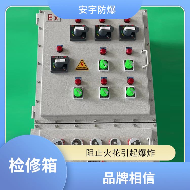 IIB级防爆检修插座箱 嘉兴BXX51-K63A防爆配电箱