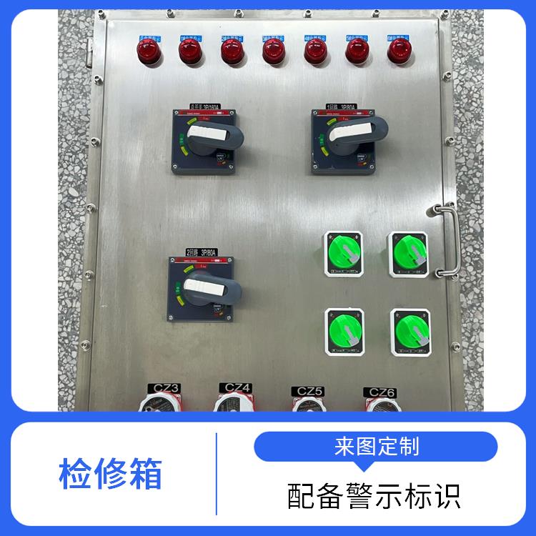 移动式防爆配电箱 绍兴不锈钢防爆检修插座箱