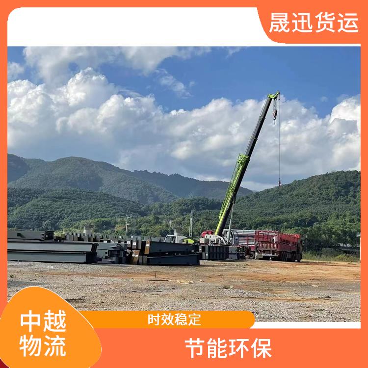 中国至越南大件货物运输电话 专线直达双向往返 适应性强