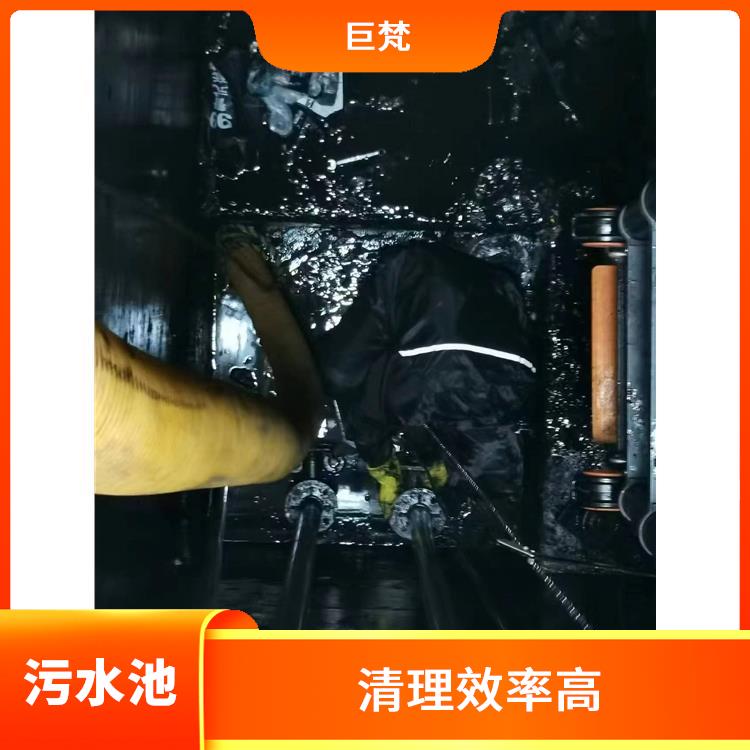 宝山区集水池清洗公司 服务周到 闵行区污水池清理