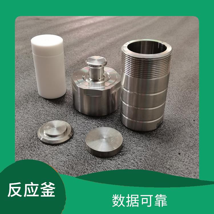 南寧合成反應(yīng)釜廠家 使用安全 密封性好