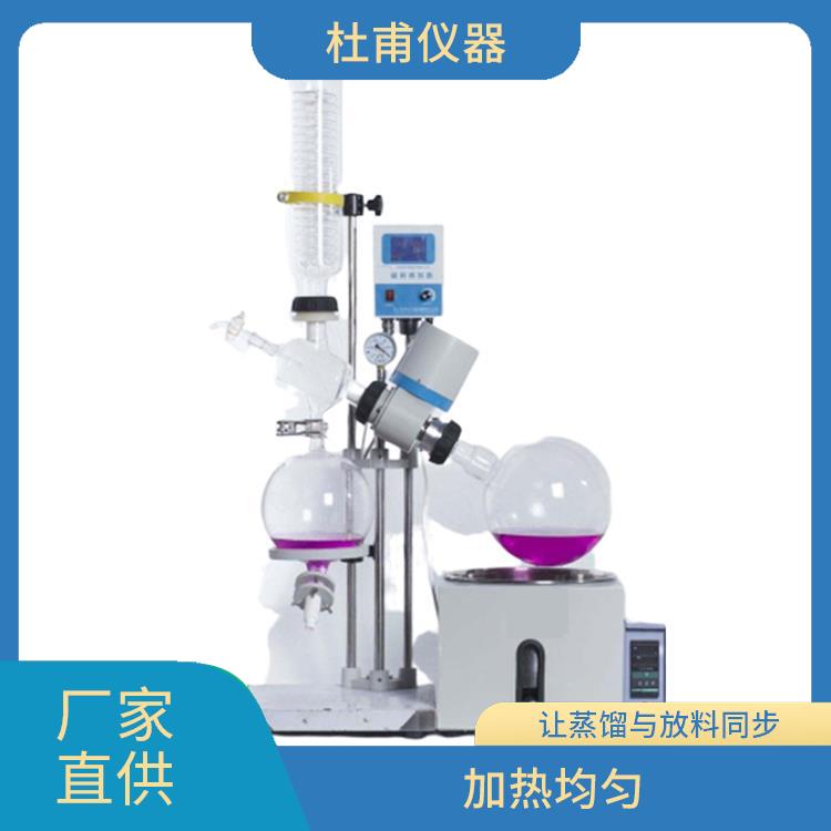 西寧5L旋轉(zhuǎn)蒸發(fā)器價格 讓蒸餾與放料同步 回收效率高