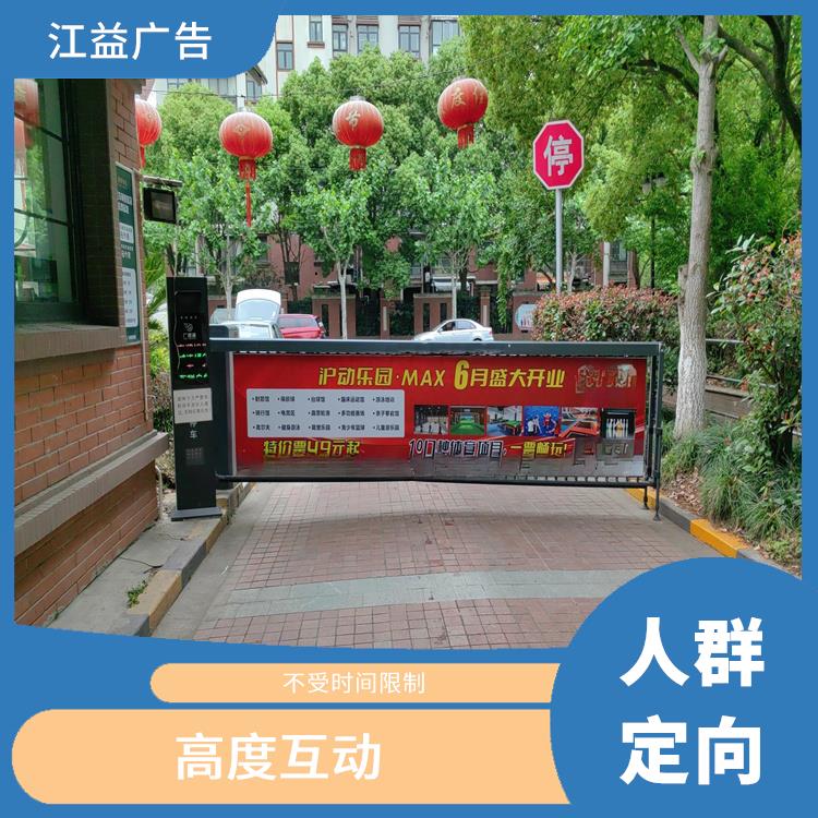 上海广告媒体道闸供应商 信息更新及时 增强广告记忆度