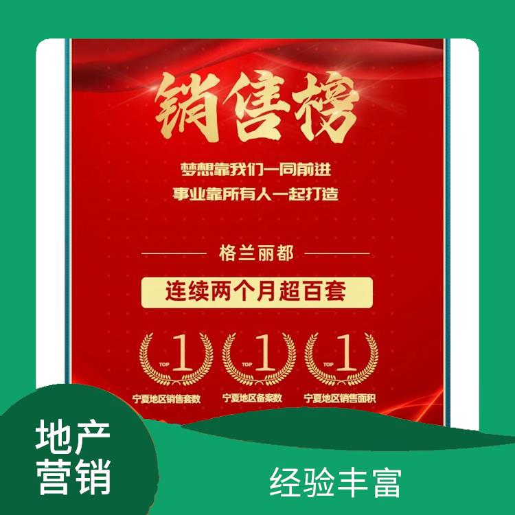平利县房地产营销策划电话 放心服务 致力于提升商业地产价值