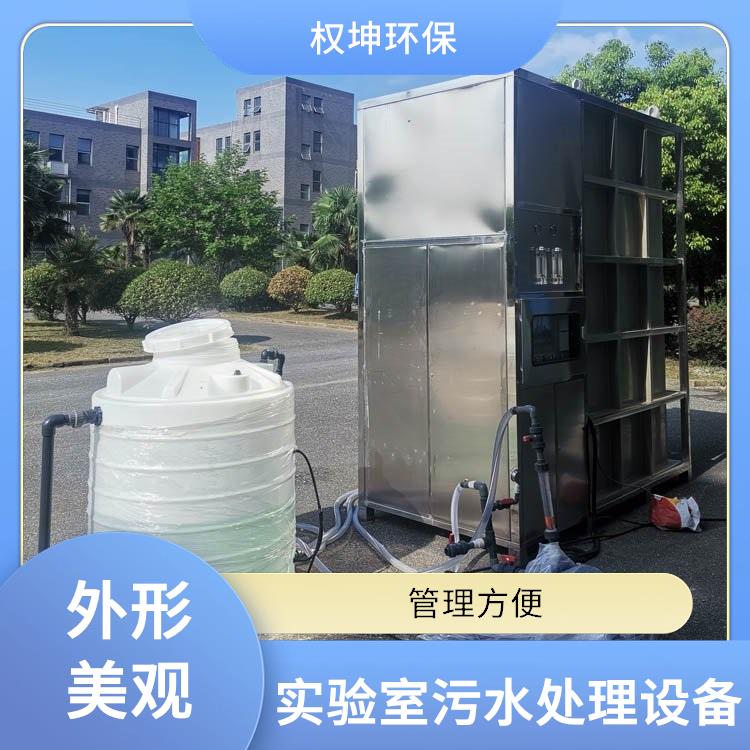 淮北中医药实验室污水处理机 自动化程高 电镀废水处理设备