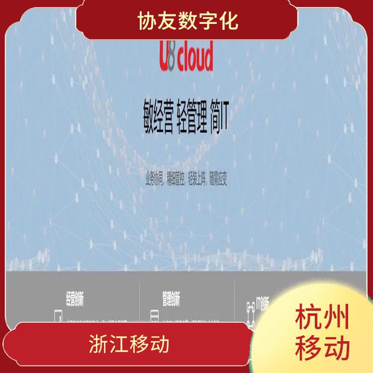 杭州實(shí)用的 用友企業(yè)軟件管理系統(tǒng) 用友進(jìn)銷存軟件免費(fèi)版