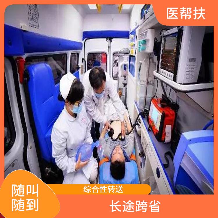 北京急救车出租电话费用 长途跨省