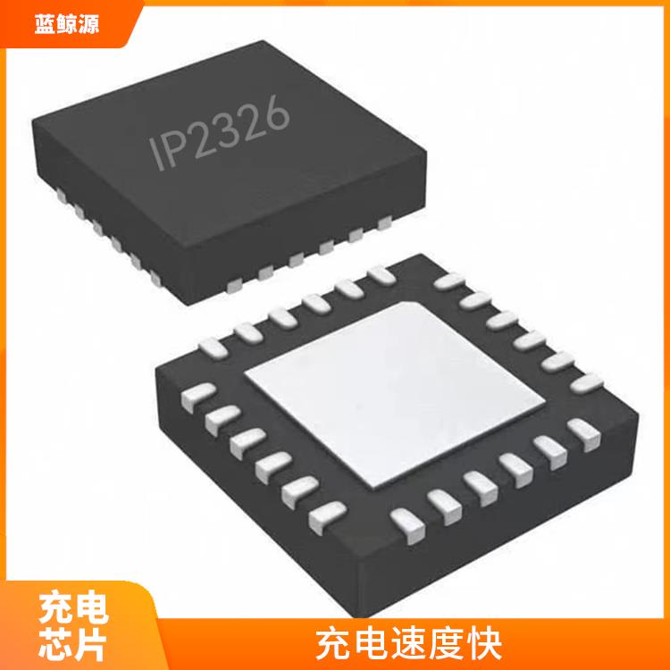 內(nèi)置了多種保護(hù)功能 IP2326現(xiàn)貨 能夠?qū)崿F(xiàn)對(duì)電流電壓的準(zhǔn)確