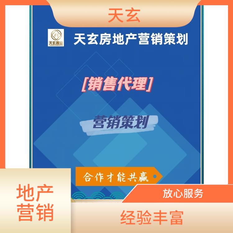 陳倉區房地產營銷策劃聯系電話 值得選擇