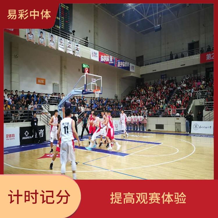 汕尾计时记分系统 操作简便 数据安全稳定准确