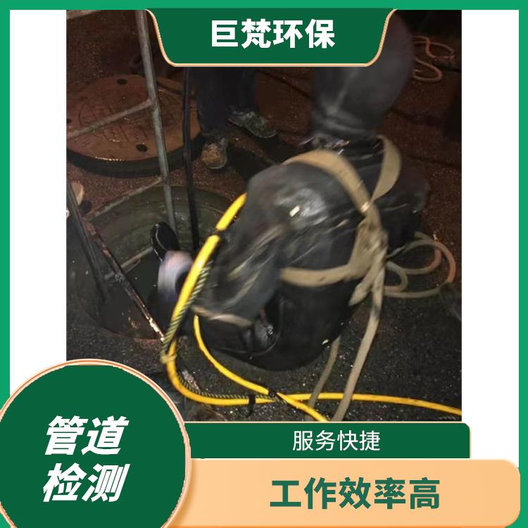 上海河道检测公司 下水道疏通 服务范围广