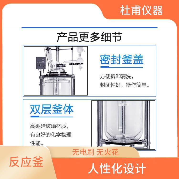 河北玻璃反应釜价格 空载不宜高速运转 人性化设计