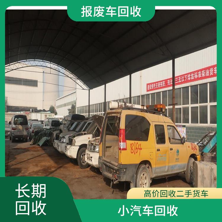 大卡车回收 汽车报废处理厂家 新郑小货车回收