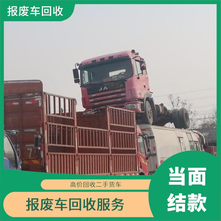 混凝土输送车辆回收 长期回收 惠济区回收报废货车