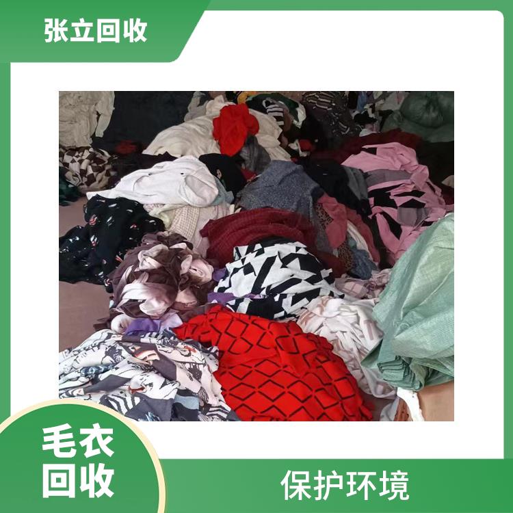 惠州毛衣回收 张立棉纱回收 回收范围广泛