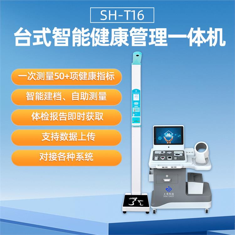 中医体质辨识管理系统 沈阳DXQC-A中医体质辨识系统 生产厂家