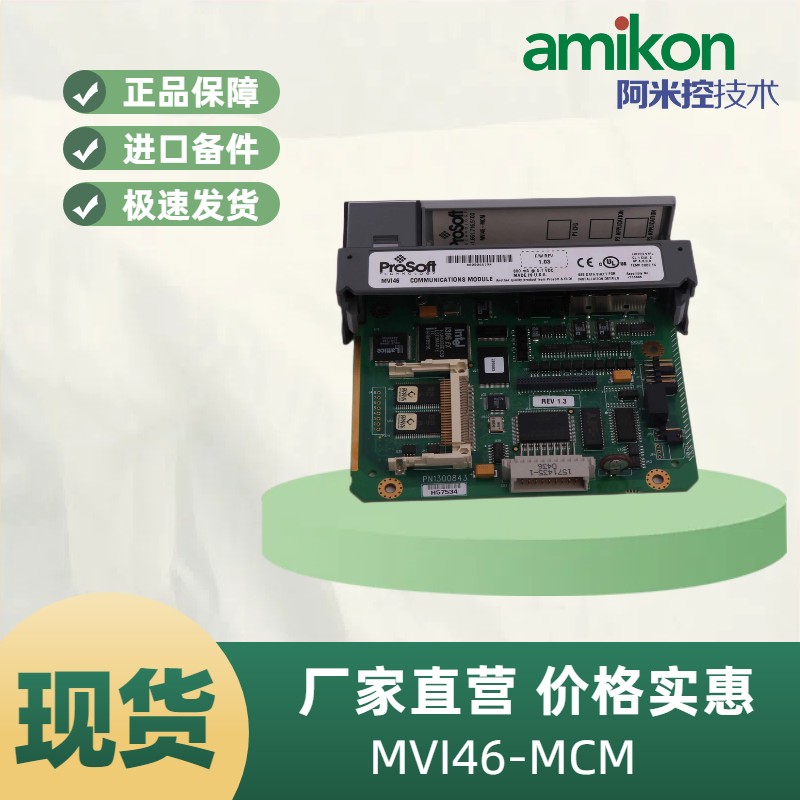 MVI56E-MCMR