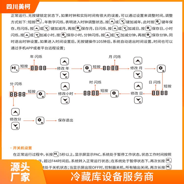 苍溪冷冻库 宜宾冻肉冷库设备 报价表