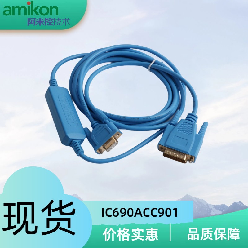 IC690ACC901