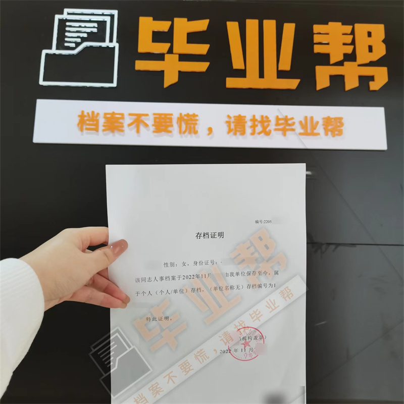 靈活就業(yè)檔案怎么存放？