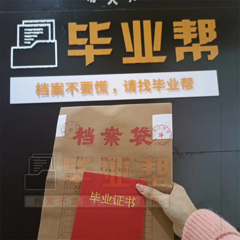 大学档案里面少了高中档案怎么办？