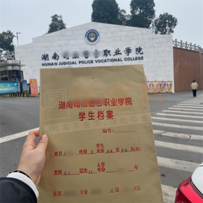 中专档案丢失但学校已经停办了该怎么办？