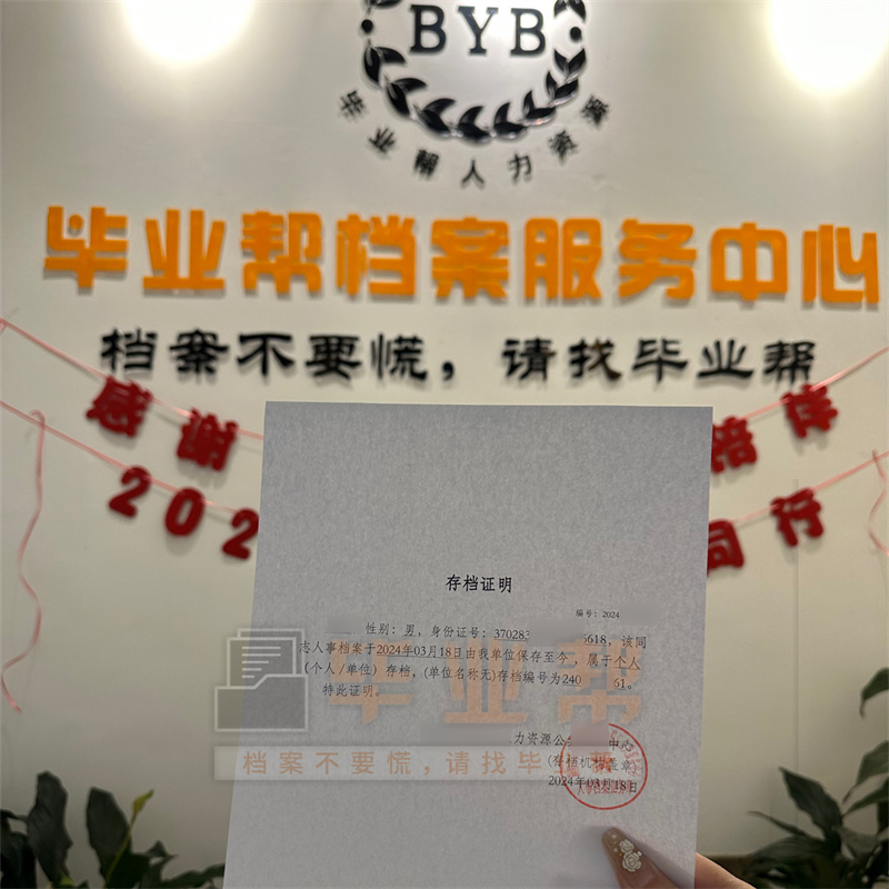 湖南档案激活需要注意什么？档案激活 档案存放