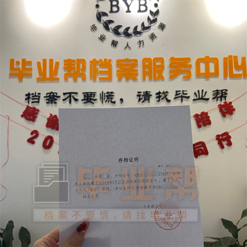 畢業很多年了，檔案該怎么查啊？