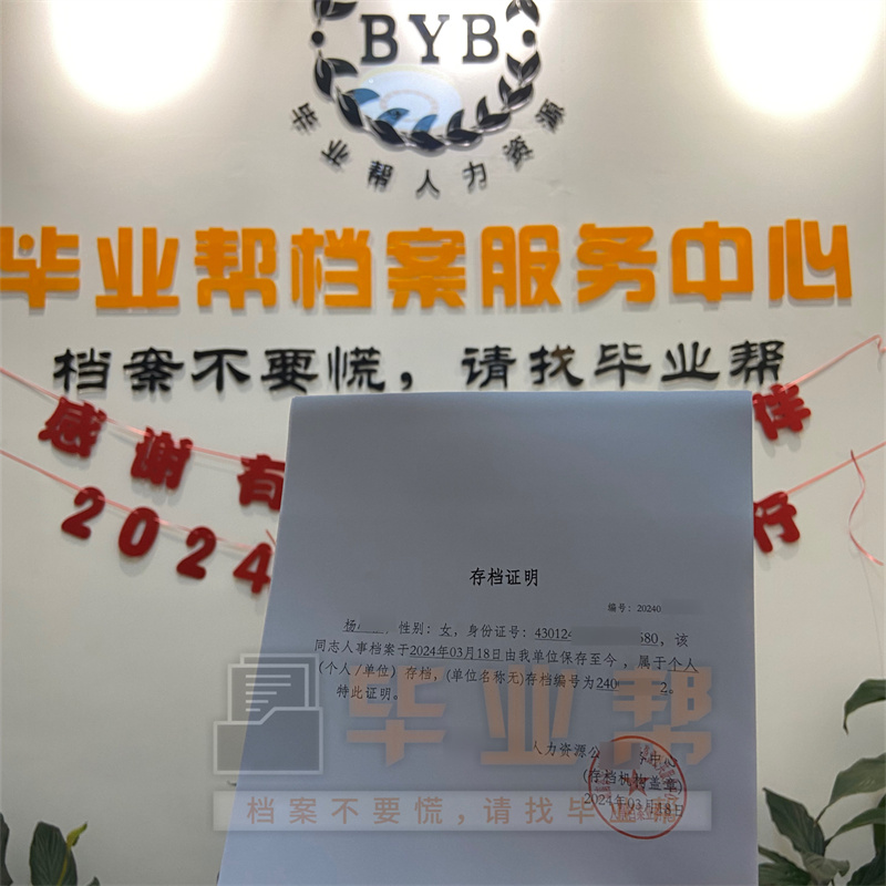 毕业后档案自己拿着会有影响吗？