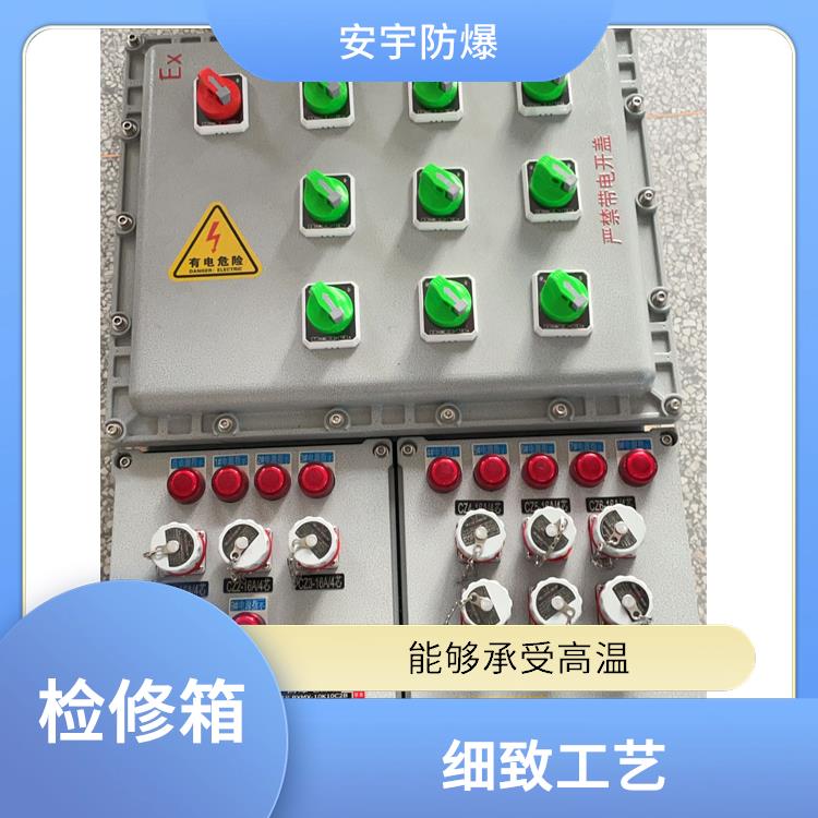 乌鲁木齐化工车间防爆检修箱 电话 BXX51-K32A防爆检修电源箱