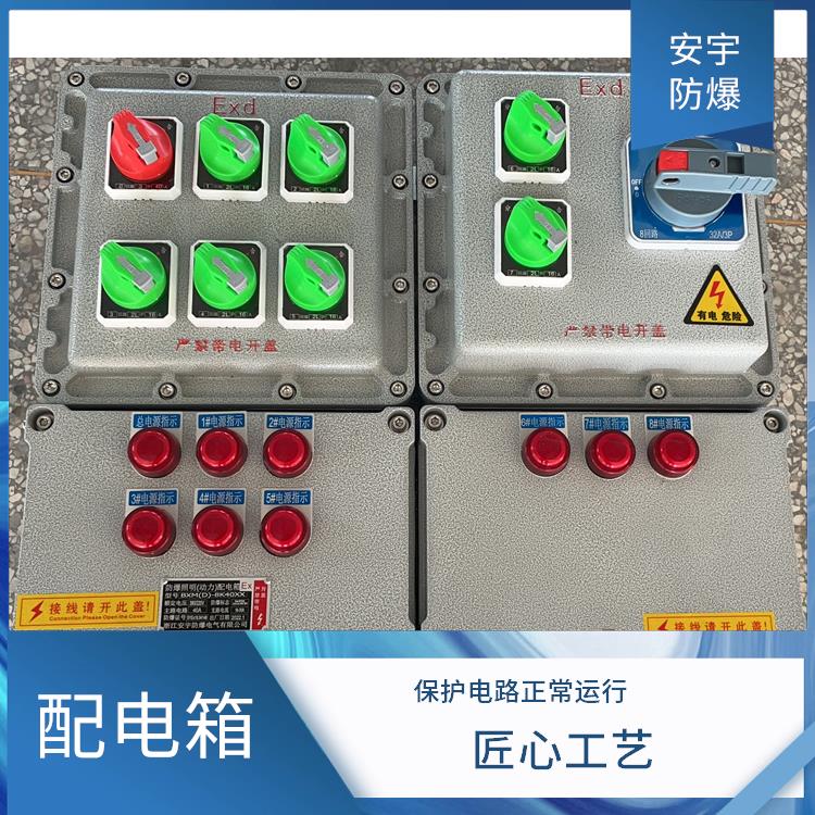 海口粉尘防爆配电箱 IICT4防爆配电箱 电话