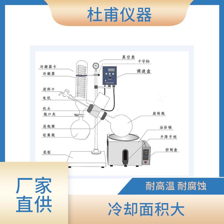 邯郸5L旋转蒸发器 油浴温度高 耐高温 耐腐蚀