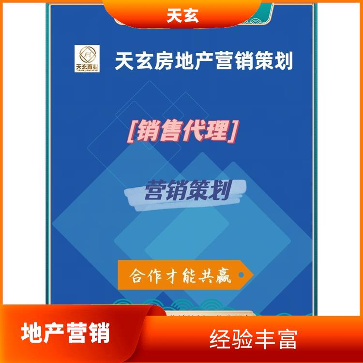 渭滨区房地产营销策划联系电话