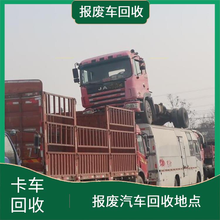 二手货车回收 汽车报废处理厂家 港区回收二手货车