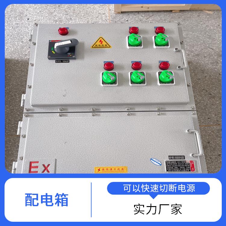 石家庄粉尘车间铝合金防爆配电箱 洗煤厂不锈钢防爆配电箱