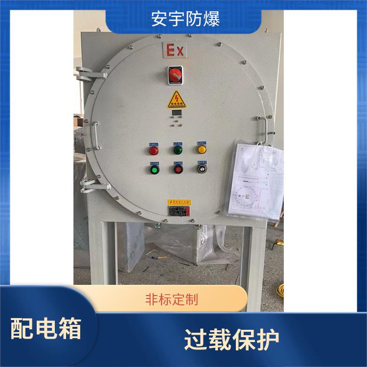 乌鲁木齐BXD51-8K防爆照明动力配电箱 BXMD53防爆照明动力配电箱