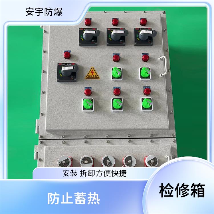 银川移动式防爆配电箱 电话 移动式防爆检修插座箱