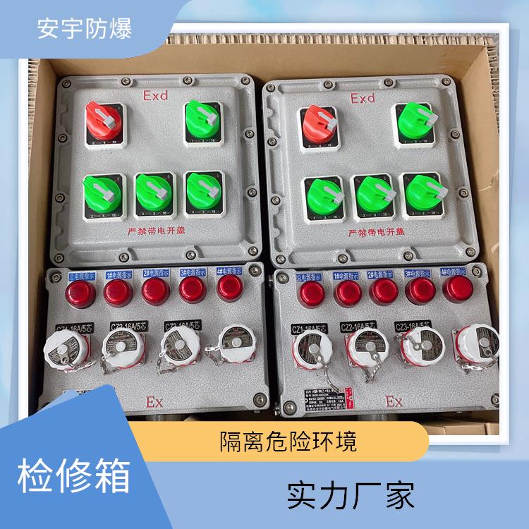 银川移动式防爆配电箱 电话 移动式防爆检修插座箱