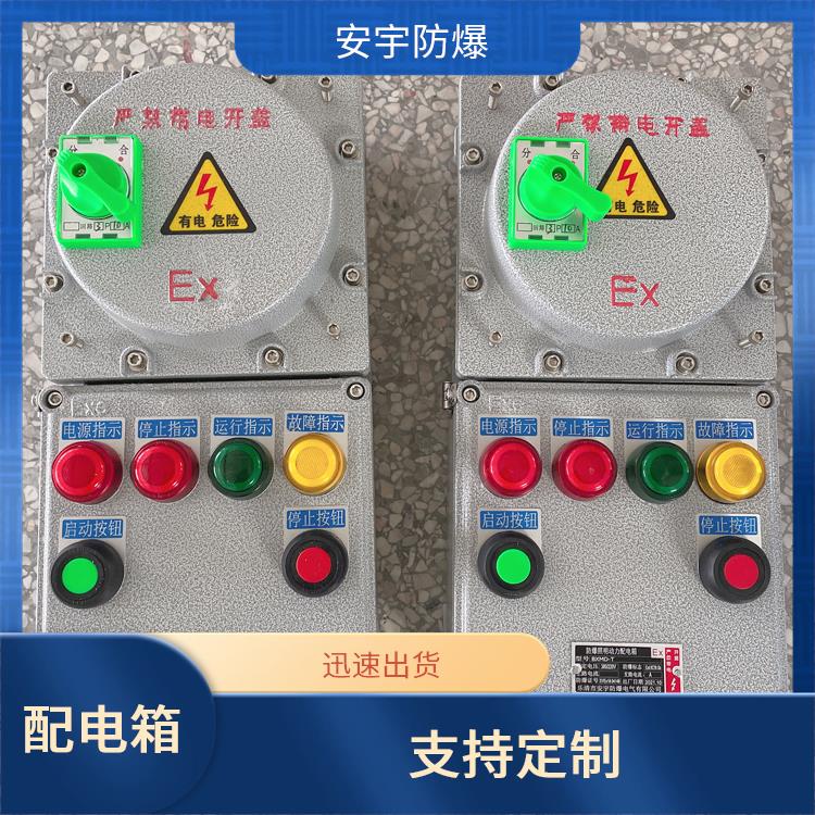 防爆动力配电箱 银川防爆阀门配电箱