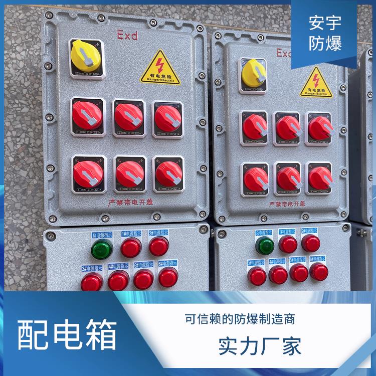 防爆动力配电箱 银川防爆阀门配电箱