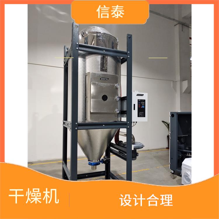 广州欧化干燥机报价 安全可靠 干燥效果好