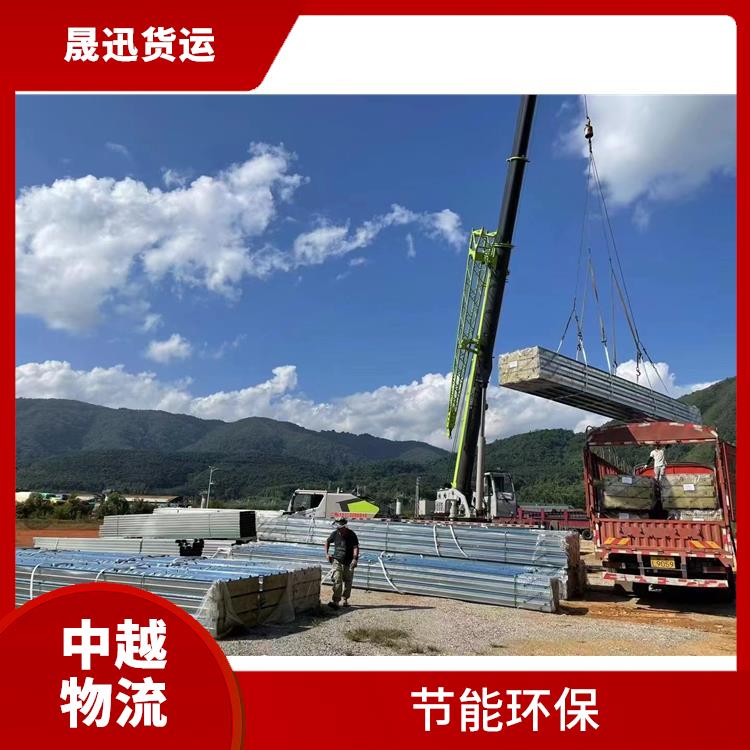 中越国际物流电话 服务周到 专线直达双向往返