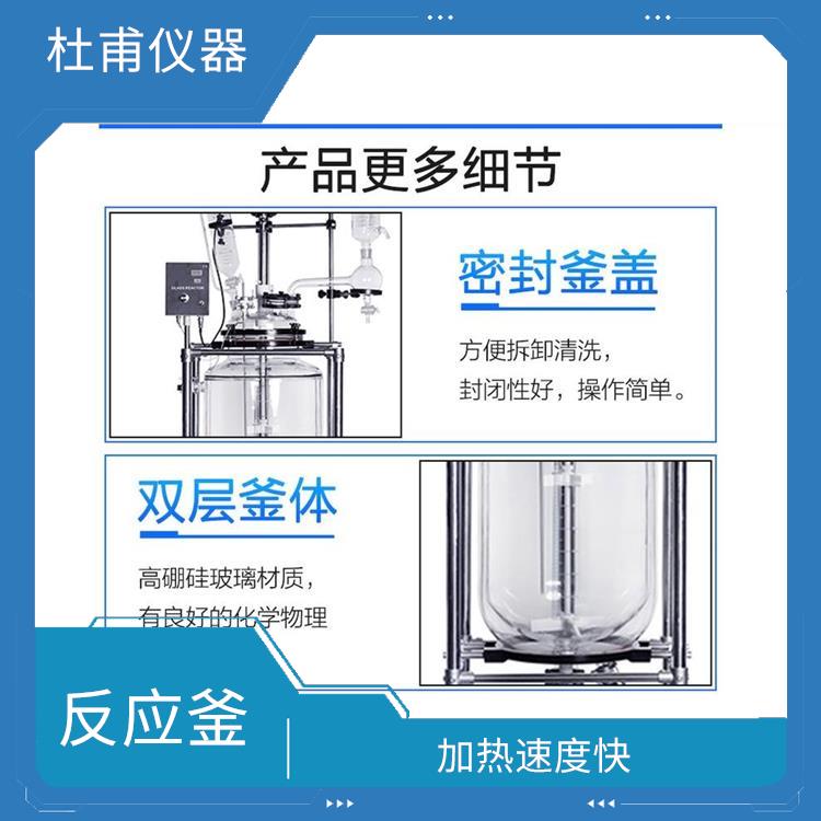 哈爾濱雙層玻璃反應(yīng)價格 耐高溫 耐腐蝕